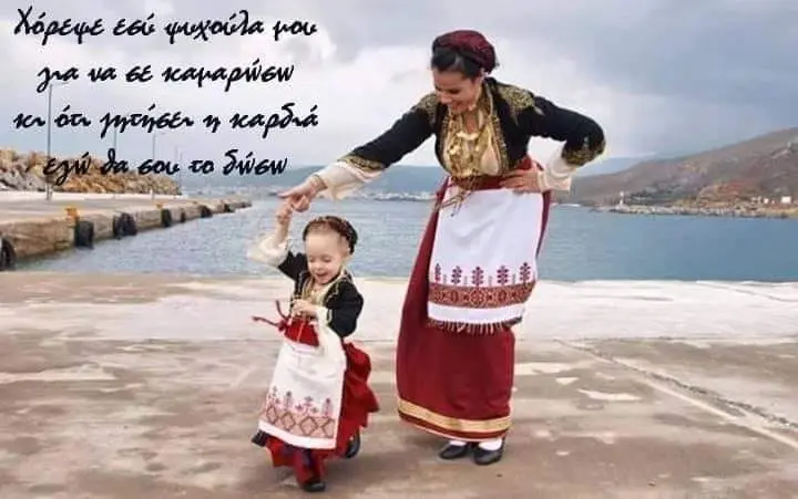 ΧΟΡΟΙ ΘΡΑΚΗΣ
