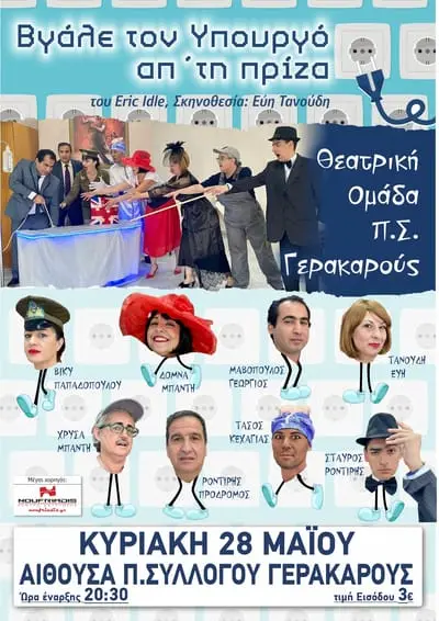 Φωτογραφία του συλλόγου
