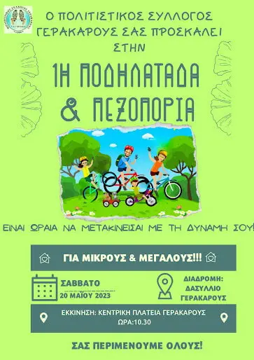 Φωτογραφία του συλλόγου