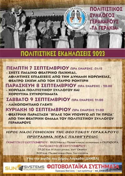 Φωτογραφία του συλλόγου